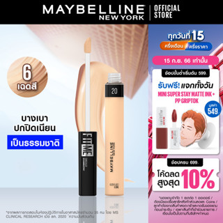 เมย์เบลลีน ฟิต มี คอนซีลเลอร์ 6.8 มล._MAYBELLINE_FIT ME(เครื่องสำอาง,ใต้ตาคล้ำ,ปกปิด)