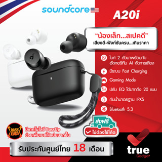 🇹🇭ประกันศูนย์ไทย 18 เดือน Soundcore A20i หูฟังบลูทูธ เบสหนัก ไดรเวอร์ขนาด 10 มม. BassUp Earphone True Wireless