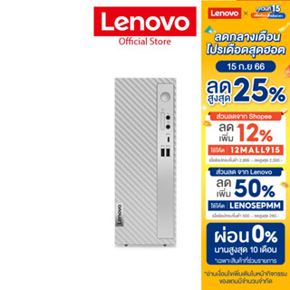 LENOVO Desktop IdeaCentre 3 07IAB7 - 90SM00DFTA  i5-12400 8GSSD 512G W11 3Y GY