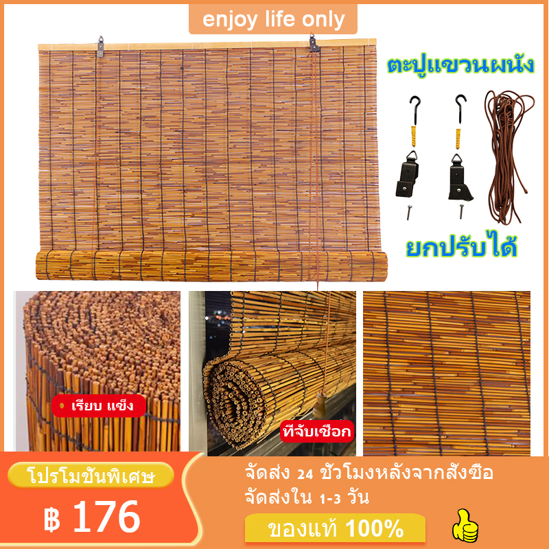 ม่านกกม้วน มู่ลี่คาร์บอนไฟเบอร์ ไว้ปูขายของตามตลาดนัด นกั้นห้อง ตกแต่งผนัง ผ้าม่าหญ้าติดหน้าต่าง/ประตู มีลิฟต์ให้บริการ