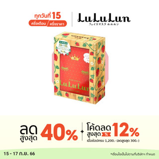 (แพ็ค 35 แผ่น) LuLuLun Premium Fukuoka Strawberry Face mask ลูลูลูน แผ่นมาส์กหน้า สูตรผิวกระจ่างใส ผิวโกลว์ สตอเบอร์รี่ เมืองฟูกุโอกะ