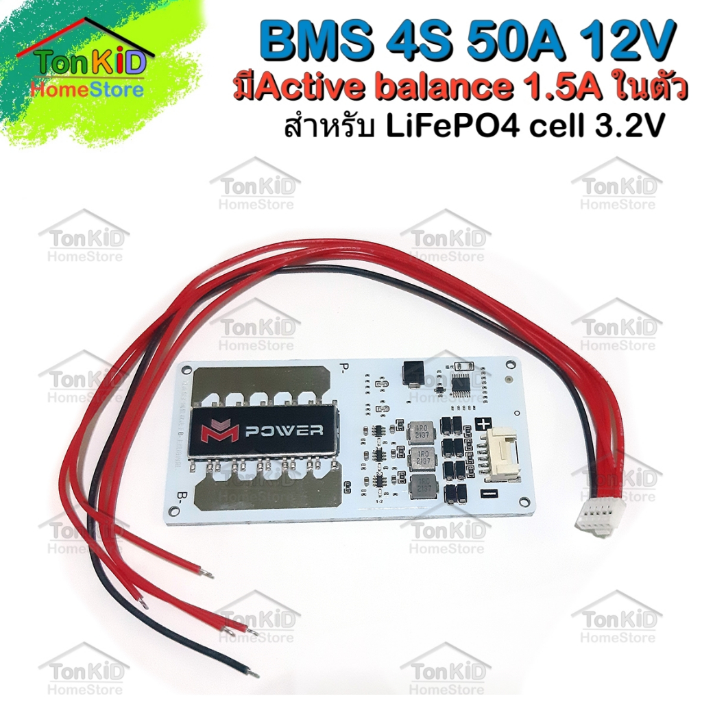 BMS 4S 30A, 50A 12V มีActive balance 1.5A ในตัว สำหรับ LiFePO4 cell 3.2V