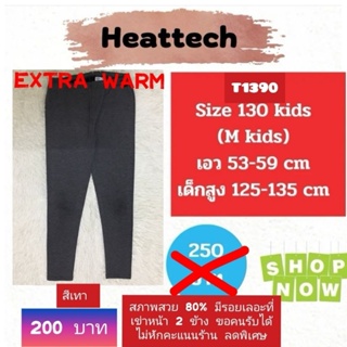 T1390 กางเกงฮีทเทคเอ็กซ์ตร้าวอร์มเด็ก uniqlo heattech extra warm kids มือ2