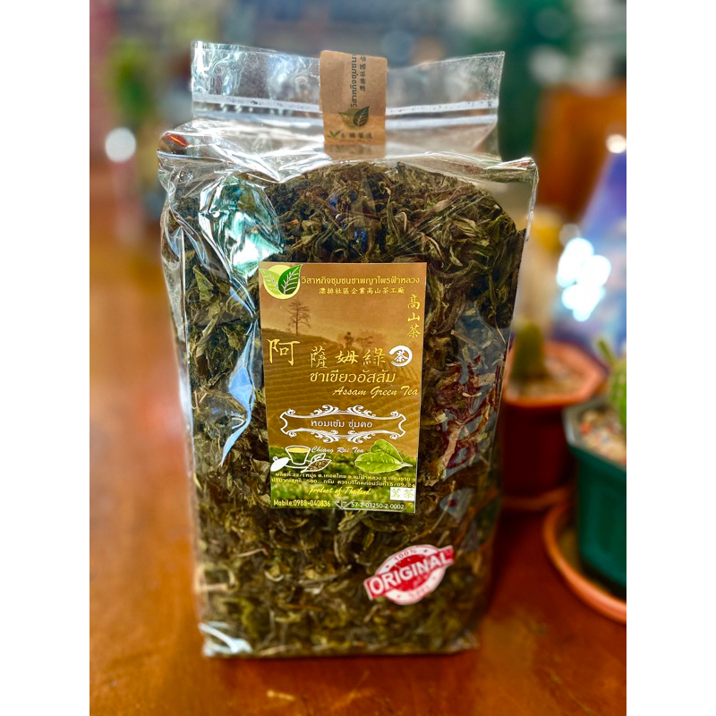 โฉมใหม่!ชาเขียวอัสสัมแท้100% Assam Green Tea ? ขนาด500g  (หอมเข้มชุ่มคอ)