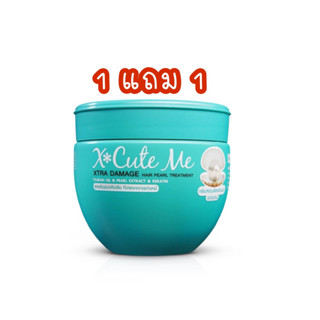 1แถม1‼️เอ็กซ์คิวท์ มี แฮร์ ทรีทเม้นท์ 250 มล. X-Cute Me Hair Treatment 250 ml.