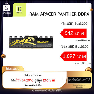 Ram Apacer Panther 8GB // 16GB BUS3200 DDR4 ประกันตลอดอายุการใช้งาน