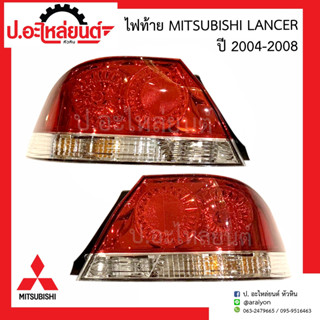 ไฟท้าย มิตซูบิชิ แลนเซอร์ ปี2004-2008 (Mitsubishi Lancer)ยี่ห้อ DEPO RH(214-1983R-AE) LH(214-1983L-AE)