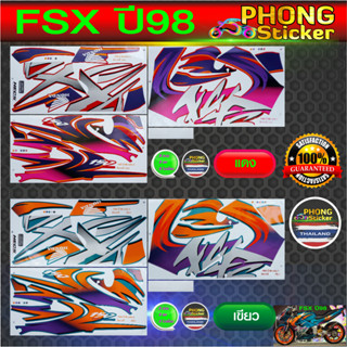 สติกเกอร์ HONDA FSX 150 ปี 1998 สติกเกอร์ FSX ปี 98 (สีสวย สีสด สีไม่เพี้ยน)