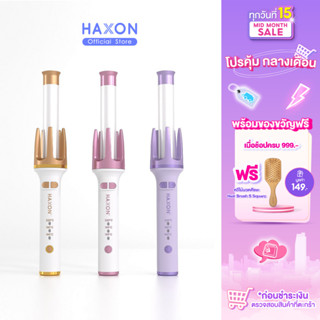 Haxon Emma Hair Curler H680-5 เครื่องม้วนผม อัตโนมัติ ที่ม้วนผมลอน ที่ม้วนผม เครื่องม้วนลอน