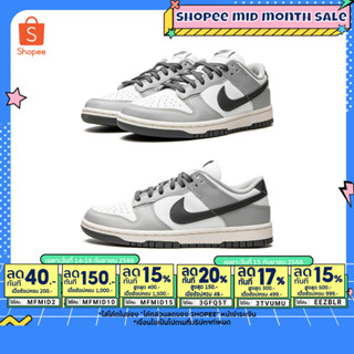 9.15 เหลือ 6840.- ใส่"EEZBLR"(พร้อมส่ง ของแท้ 100%) NIKE DUNK LOW LIGHT SMOKE GREY (W)