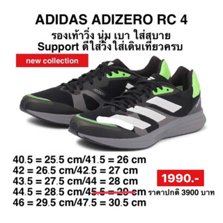 รองเท้าAdidas Adizero Rc 4 M รองเท้าวิ่งผู้ชายสีดำ ของแท้