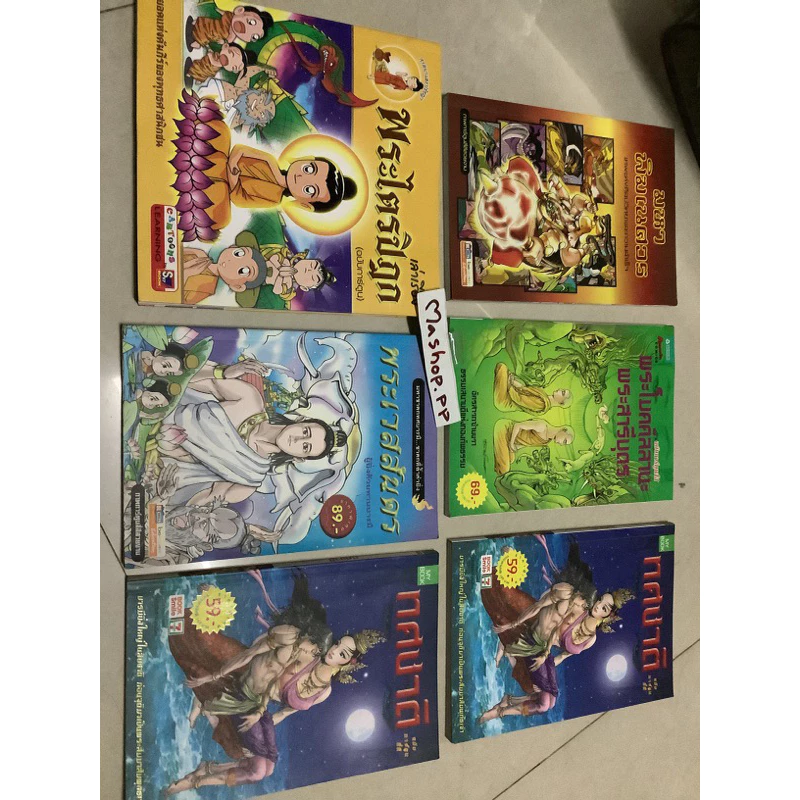 หนังสือเด็กเก่งศัพท์ไทยอังกฤษ การ์ตูนสามก๊ก ทศชาติชาดก สามทหารเสือ ประวัติพระพุทธเจ้า thumbnail 10