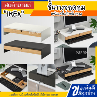 IKEA ELLOVEN เอลโลเวน ชั้นวางจอคอมพร้อมลิ้นชักเก็บของ, สีแอนทราไซต์/ขาว