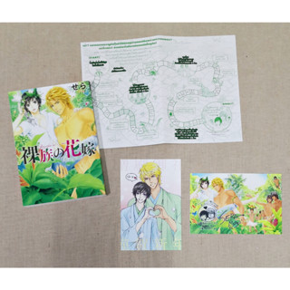 การ์ตูนวาย uncut เจ้าสาวแห่งระโซคุ by Sera