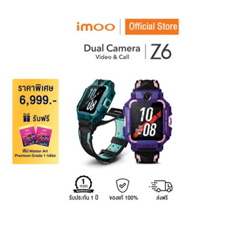 [ฟรีสีไม้]imoo Watch PhoneZ6 นาฬิกาไอโม่ โทร ระบุตำแหน่ง GPS วิดีโอคอล 4G กล้องหน้า-หลัง แชท นาฬิกาติดตามตัวเด็ก