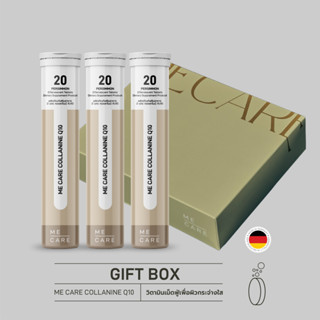 Gift Box 🎁 ME CARE วิตามินเม็ดฟู่ COLLANINE Q10  ปลดล็อกทุกปัญหาของผิว (3หลอด)