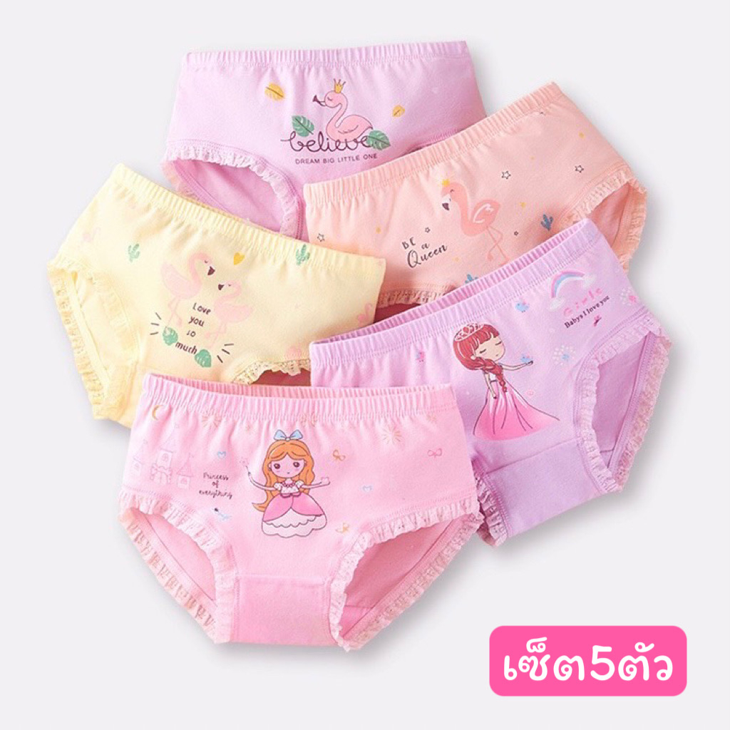 #กางเกงในเด็กผู้หญิง #กางเกงในน่ารัก #ผ้าฝ้าย #ระบายอากาศได้ดี #5ตัวคละสี
