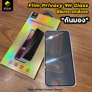 🔥 iFilm ฟิล์มกันมอง privacy สำหรับ vivo t1 x300 pro x200fe x70 v70 fe v60lite v50lite v29e ฟิล์มกันเสือก ฟิล์มกันเผือก