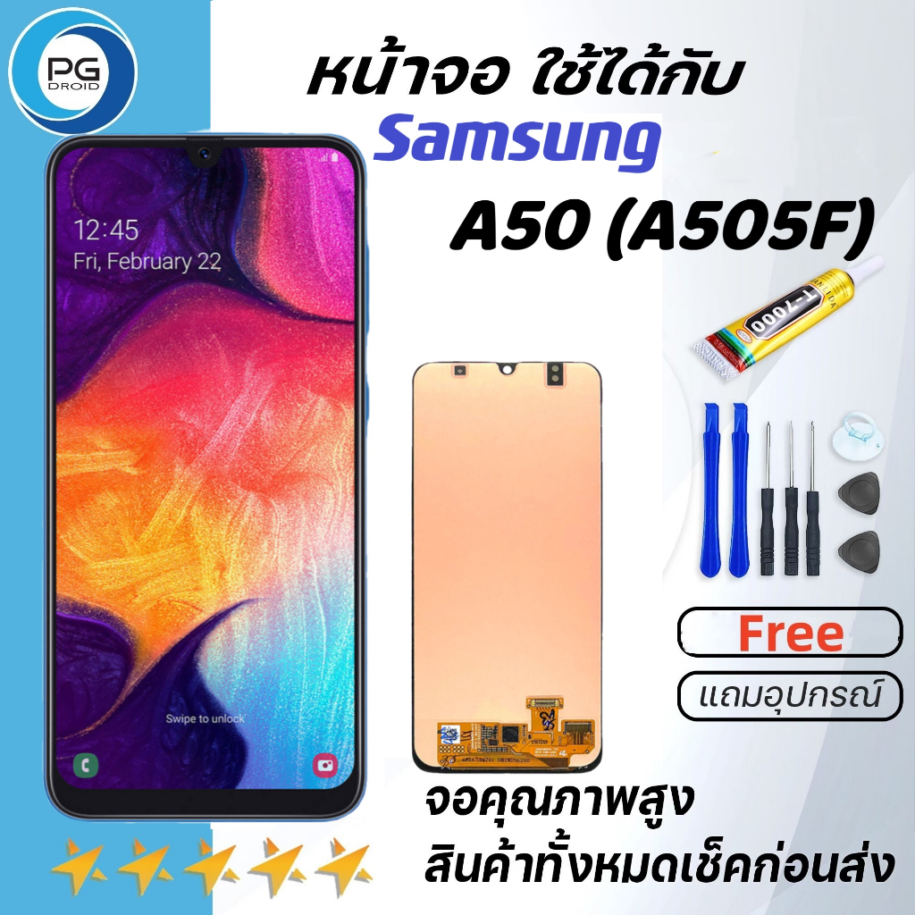 หน้าจอ samsung galaxy A50 จอ LCD พร้อมทัชสกรีน ซัมซุง กาแลคซี่ อะไหล่มือถือ LCD Screen samsungA50 แถมไขควง+กาว