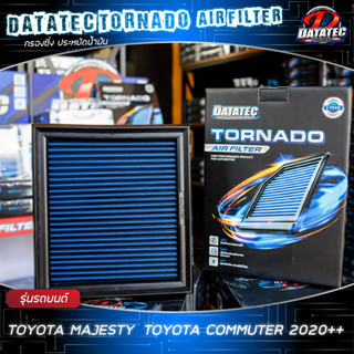 ลดราคา!! (แท้100%) กรองอากาศ โตโยต้า Majesty, Commuter 2020 ใช้แล้วล้างได้ Datatec Tornado