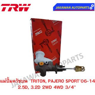 TRW แม่ปั๊มคลัชบน mitsubishi TRITON, PAJERO SPORT06-14 2.5D, 3.2D 2WD 4WD 3/4 (จำนวน 1 ชิ้น)