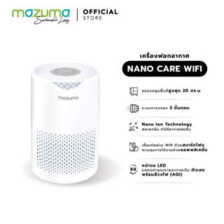 Mazuma เครื่องฟอกอากาศ Nano Care Wi-Fi