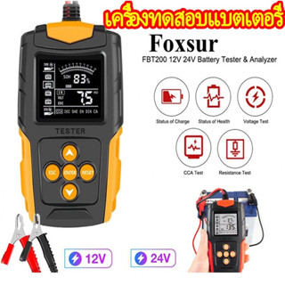 FOXSUR  (รุ่นFBT200)เครื่องทดสอบแบตเตอรี่ LCD