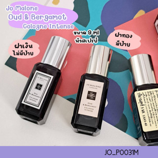 น้ำหอม Jo Malone Oud &amp; Bergamot Cologne Intense 9 ml (หัวสเปรย์)