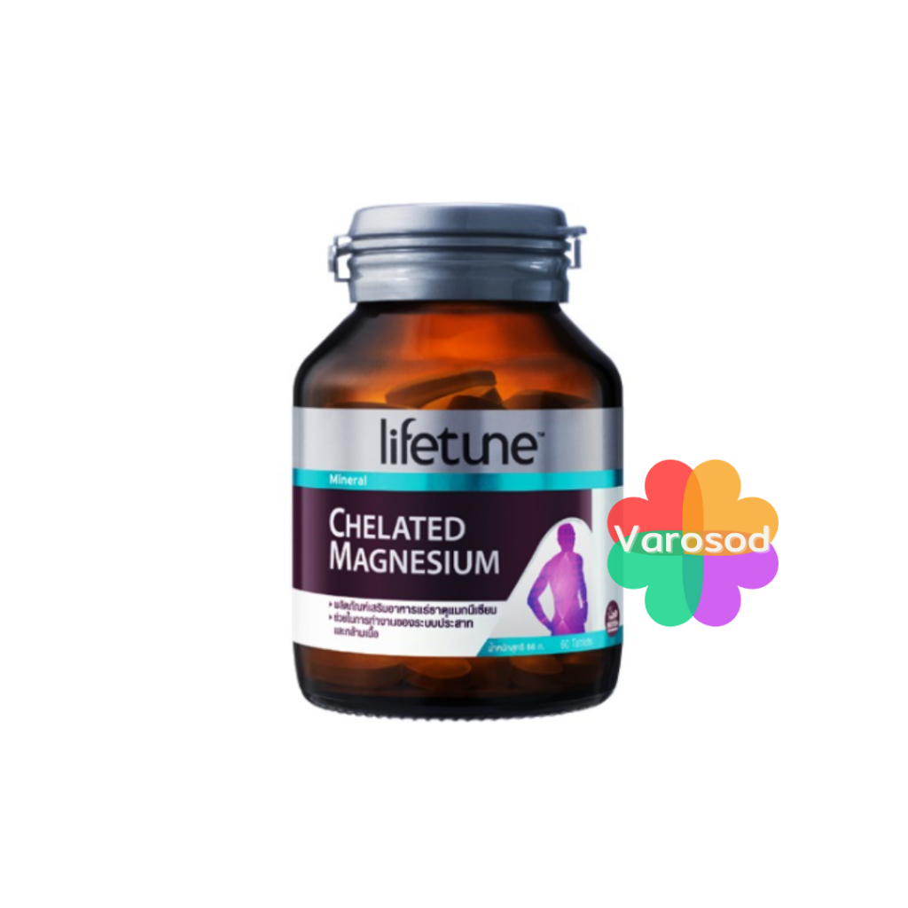 LIFETUNE CHELATED MAGNESIUM 100mg 60เม็ด ไลฟทูน คีเลต แมกนีเซียม