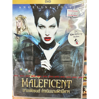 DVD : Maleficent (2014) มาเลฟิเซนต์ กำเนิดนางฟ้าปีศาจ " Angelena Jolie "