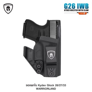 ซองพกใน Kydex Glock 26/27/33 WARRIORLAND