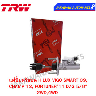 TRW แม่ปั๊มคลัชบน TOYOTA HILUX VIGO SMART09, CHAMP12, FORTUNER11 D/G 5/8" 2WD,4WD (จำนวน 1 ชิ้น)