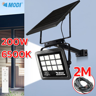 MODI โคมไฟโซล่าเซลล์ 200W แสงขาว 2000lm Day light ไฟสปอร์ตไลท์ LED ใช้พลังงานแสงอาทิตย์ โซลาเซลล์ รับประกัน 1 ปี