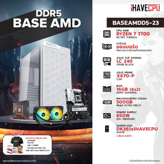 iHAVECPU BSAMDD5-23 AMD RYZEN 7 7700 3.8GHz 8C/16T / X670 / ONBOARD / 16GB DDR5 5200MHz / M.2 500GB / 650W (80+BRONZE) / CS240