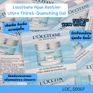 แบบซอง Loccitane Aqua Reotier Ultra Thirst-Quenching Gel 1.5 ml