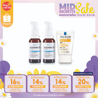 [ชุดสุดคุ้ม] Dr.JiLL Advanced Serum ดร.จิล สูตรใหม่ 2 ขวด + JILSUN by Dr.JiLL Sensitive Sunscreen SPF50+ PA++++ 20 ml. ค