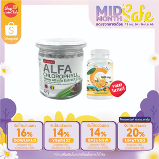 [เซ็คคู่สุดค้ม] First Wellness Alfa Chlorophyll เฟิร์ส เวลเนส อัลฟ่า คลอโรฟิลล์  100 กรัม แถมฟรี วิตามินซี 30 เม็ด 1 ขวด