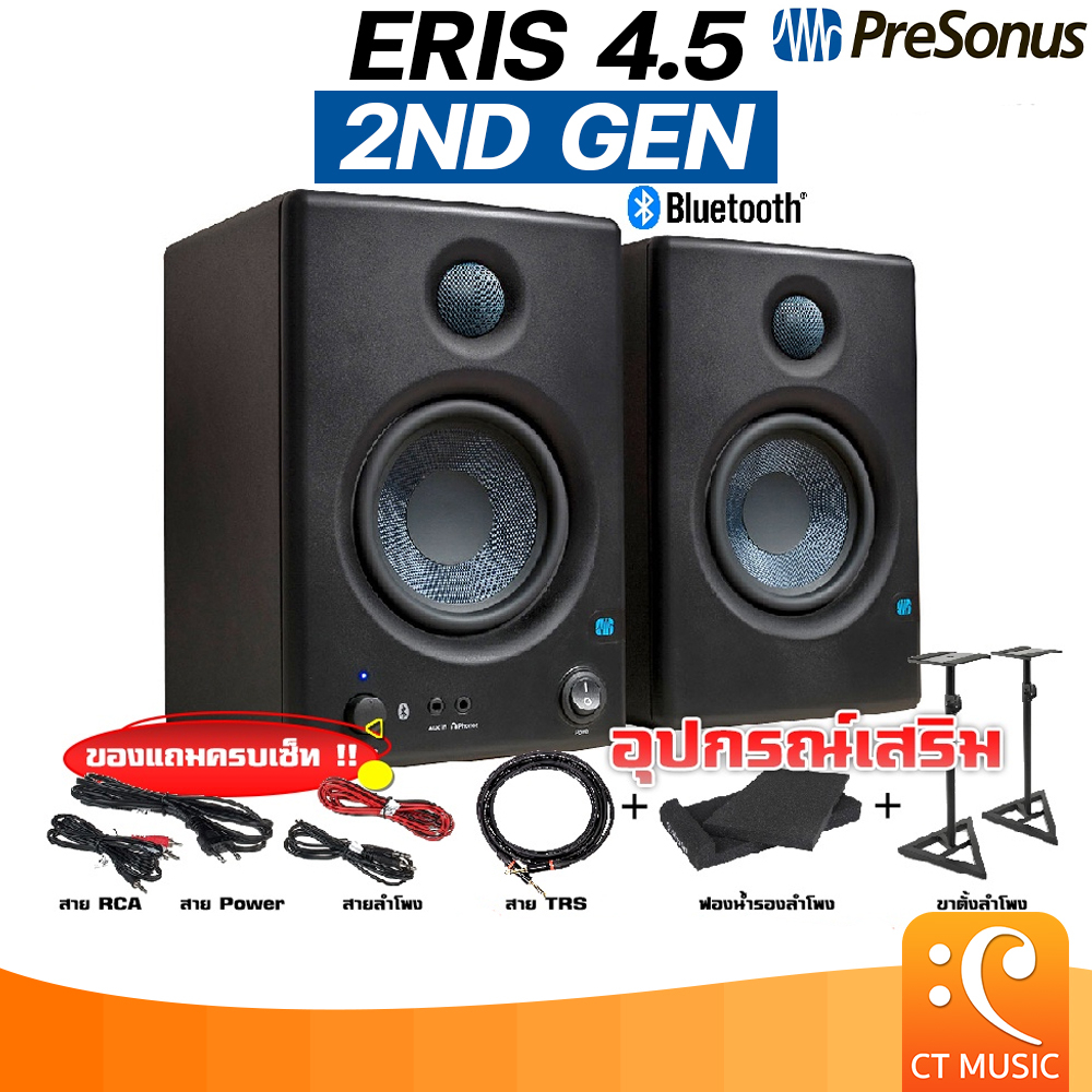 PreSonus Eris E 4.5BT (Pair) ลำโพงมอนิเตอร์ PreSonus 4.5 BT E4.5BT