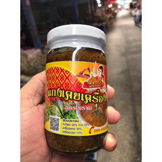 แกงเคยเครื่องเจ้ใหญ่เมืองคอนพร้อมรับประทาน 400 กรัม 115฿