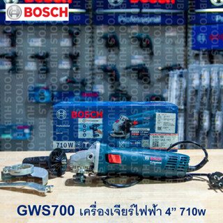 เครื่องเจียร์ไฟฟ้า 4นิ้ว BOSCH GWS 700 PROFESSIONAL รุ่น 06013A31K0 (ของแท้)