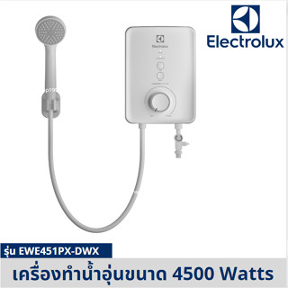 Electrolux เครื่องทำน้ำอุ่น4500W รุ่น EWE451PX-DWX