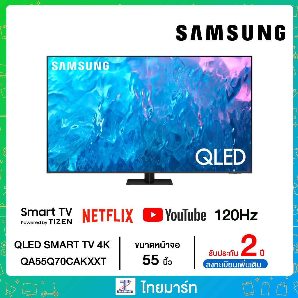 [แถมฟรีซาวด์บาร์] SAMSUNG QLED 4K 55 นิ้ว Smart TV 4K รุ่น QA55Q70CAKXXT ประกันศูนย์ไทย 2 ปี