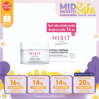 NISIT VIPVUP PREMIUM CREAM นิสิตวิบวับ พรีเมียมครีม ขนาด 15 ml.