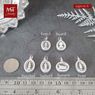 MT จี้ประจำวันเกิด กรอบเงินแท้ (ไม่รวมสร้อย) วัตถุมงคล ขนาดกลาง Solid 925 Sterling Silver (ssp018-S) amu MT Jewelry มณีธารา