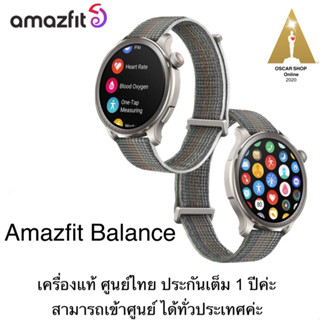 Amazfit Blalance เครื่องแท้ ศูนย์ไทย ประกัน 1 ปีเต็ม