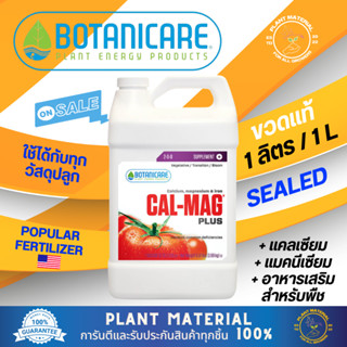 [ขวดแท้] Cal-Mag® Plus - Botanicare [946 ML] แคลเซียม แมกนีเซียม สำหรับพืช ปุ๋ยเสริม ปุ๋ยรอง ปุ๋ยสำหรับพืช ปุ๋ยเร่ง