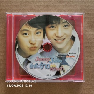 วีซีดี JENNY JUNO รักจี๊ดจ๊าด หัวใจหวานฉ่ำ (KOREA-2005) #VCD