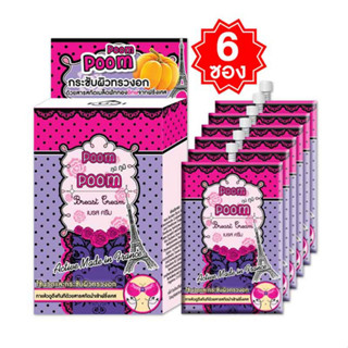 ( 6ซอง) ฟูจิ ภูมิ ภูมิ เบรส ครีม 10 กรัม FUJI POOMPOOM BREAST CREAM 10 G.