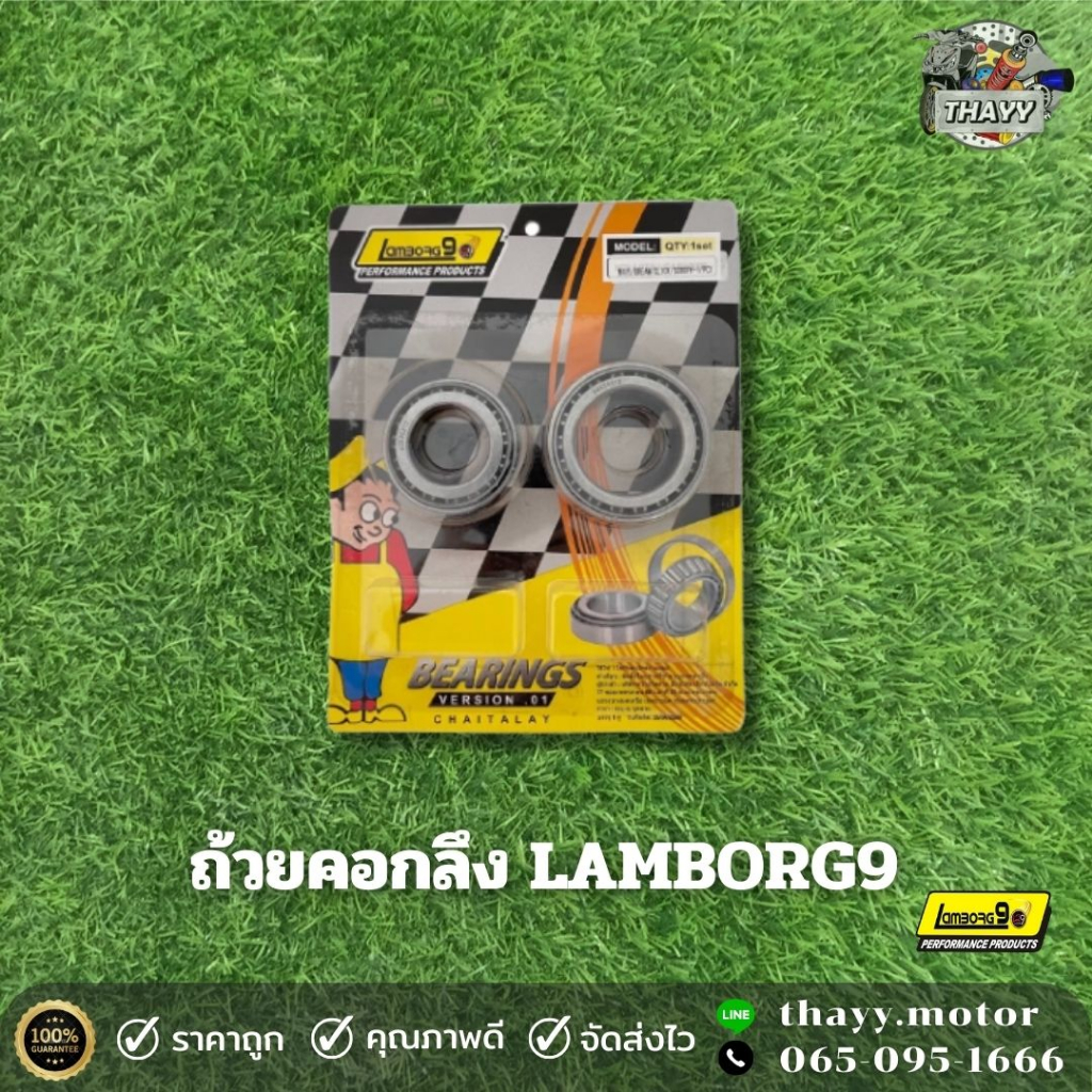 ถ้วยคอ(กลึง) รถมอเตอร์ไซค์ รุ่น WAVE/DREAM/CLICK/SCOOPY-I/PCX/SONIC/MSX/CBR150/SMASH/RC
