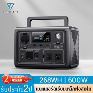 Bluetti Power Station รุ่นEB3A  ความจุ268Whสูงสุดได้ถึง 1200W แบตเตอรี่สำรองพกพาชาร์จเต็ม1.5ชั่วโมง